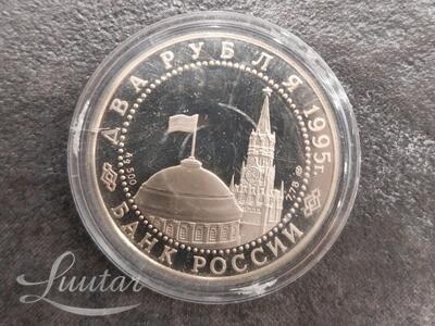 Hõbemünt 500* Venemaa. 2rubla 1995a. Nürberg