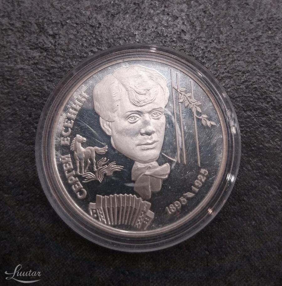 Hõbemünt 500* Venemaa. 2rubla 1995a. Esenin 