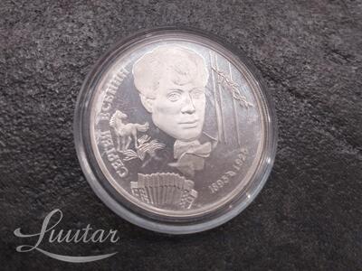 Hõbemünt 500* Venemaa. 2rubla 1995a. Esenin 