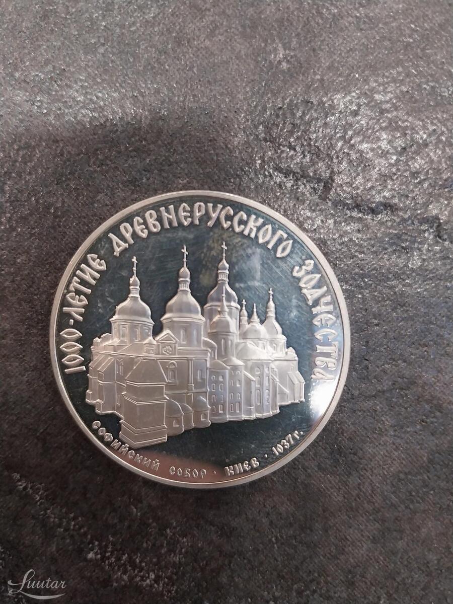 Hõbemünt 900* Venemaa 3 Rubla 1988a.