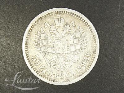 Hõbemünt 900* 50 kopikat 1895a