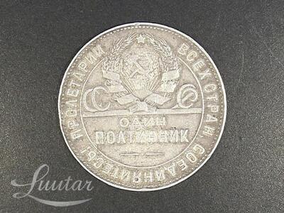 Hõbemünt 900* 1 poltinnik 1924a