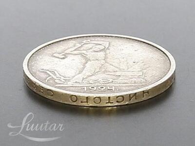 Hõbemünt 900* 1 poltinnik 1924a