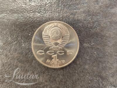 Münt "SSSR 1rub. 1990a"