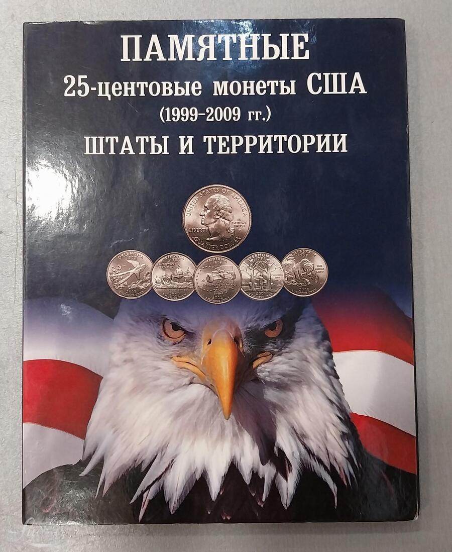 Mündid "Pamjatnqie USA monetq" 1999-2009