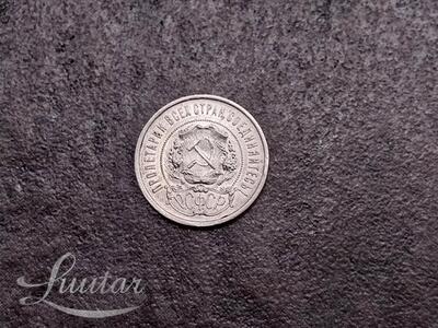 Hõbemünt "RSFSR 50kopeek" 1922a
