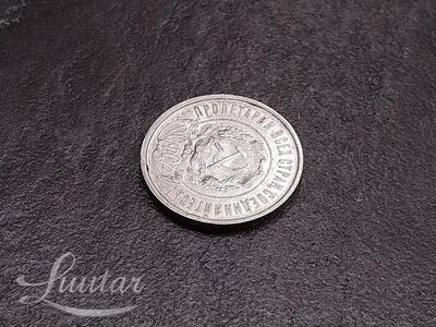 Hõbemünt 900* "RSFSR 50kopeek" 1922