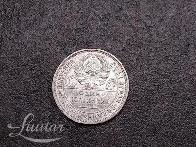 Hõbemünt "SSSR 50kopeek" 1924a