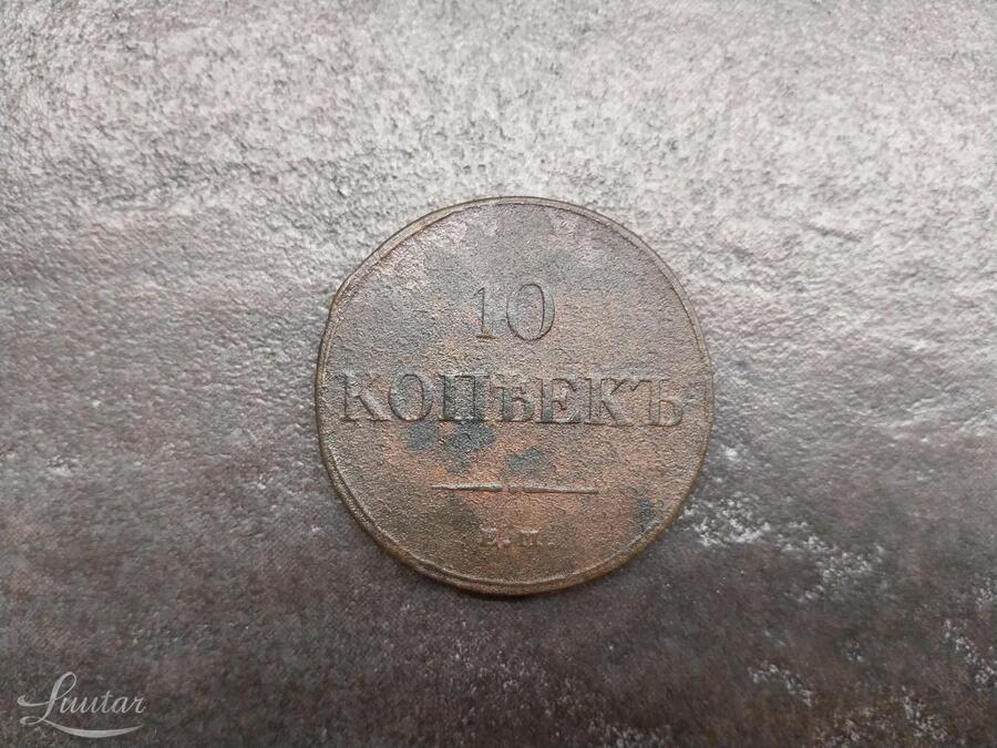 Vaskmünt "Venemaa. Nikolai I. 10 kopikat.1833a."