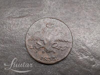 Vaskmünt "Venemaa. Nikolai I. 10 kopikat.1833a."