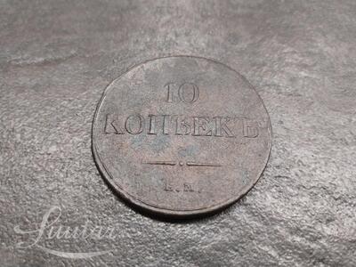 Vaskmünt "Venemaa. Nikolai I. 10 kopikat.1833a."