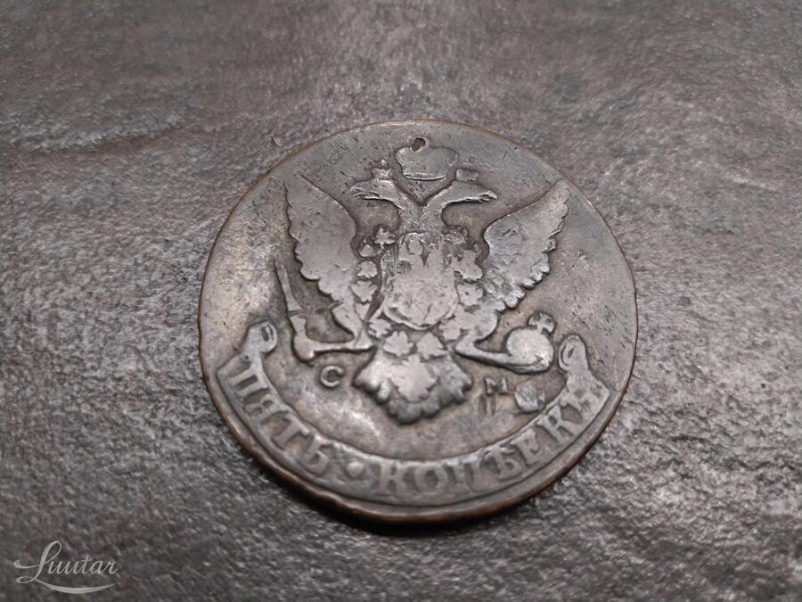Vaskmünt "Venemaa. Catherine II. 5 kopikat.1765a."