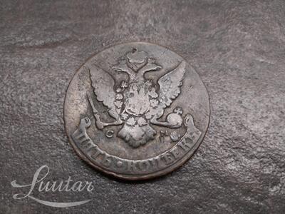 Vaskmünt "Venemaa. Catherine II. 5 kopikat.1765a."