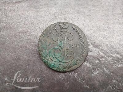 Vaskmünt "Venemaa. Catherine II. 5 kopikat.1790a."
