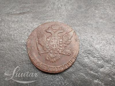 Vaskmünt "Venemaa. Jelizaveta Petrovna. 5 kopikat.1761a."