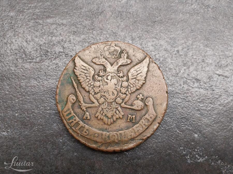 Vaskmünt "Venemaa. Catherine II. 5 kopikat.1790a."