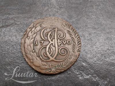 Vaskmünt "Venemaa. Catherine II. 5 kopikat.1790a."