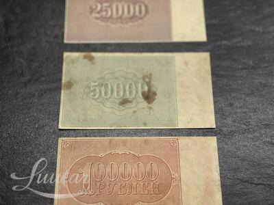 Pangatähed. Venemaa NFSV. 1921a.