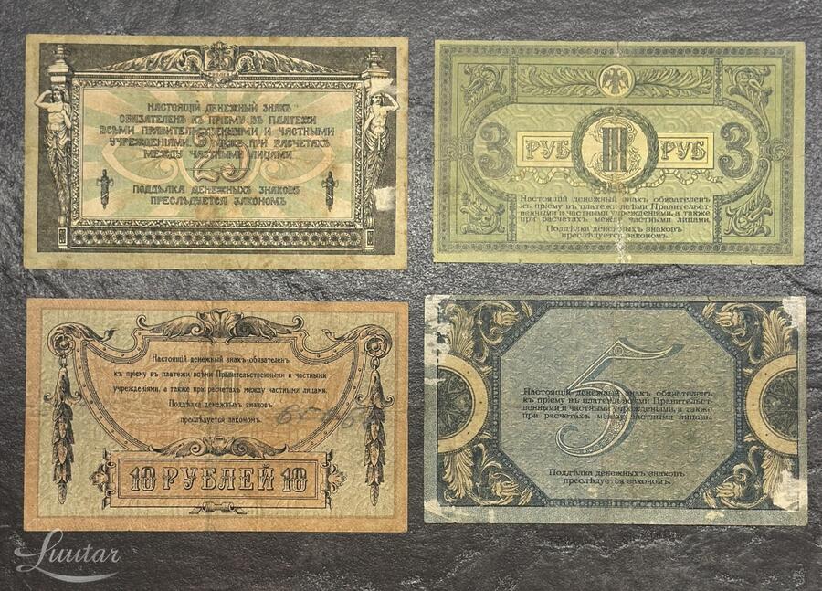 Pangatähed. Venemaa, Denikin 1918-1919a.