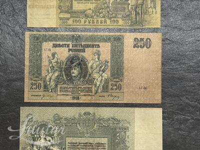 Pangatähed. Venemaa, Denikin 1918-1919a.