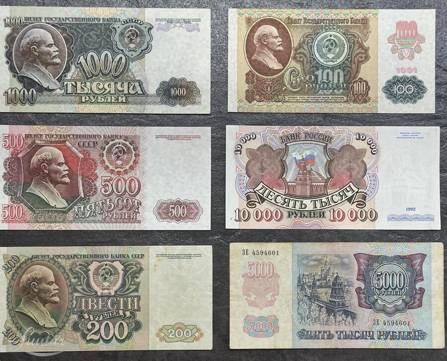 Pangatähed. Venemaa 1991-1992a.