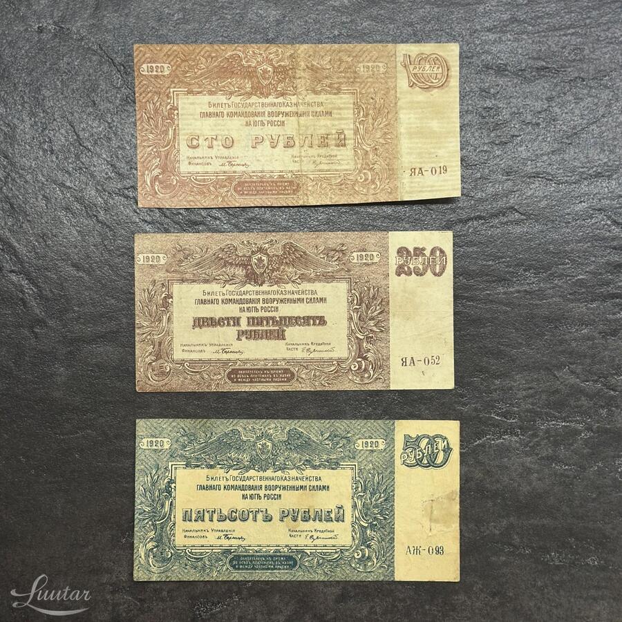 Pangatähed: Venemaa, Vrangel. 1920a.