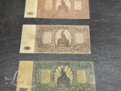 Pangatähed: Venemaa, Vrangel. 1920a.