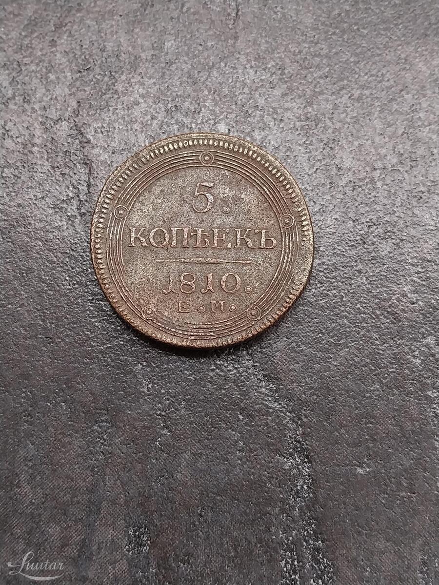 Münt "Rossija A I. 5 kop. 1810. EM"