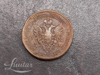 Münt "Rossija A I. 5 kop. 1810. EM"