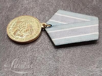 Medal "SSSR"