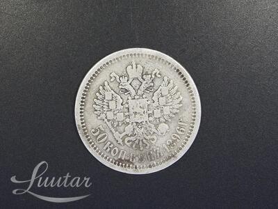 Hõbemünt 900* Nikolai II1896 a