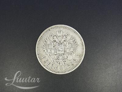 Hõbemünt 900* Rubla Nikolai II 1896