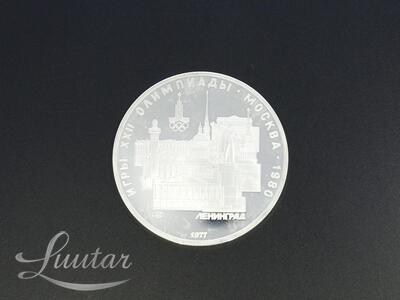 Hõbemünt 900* Moskva Olümpiamängud 1980
