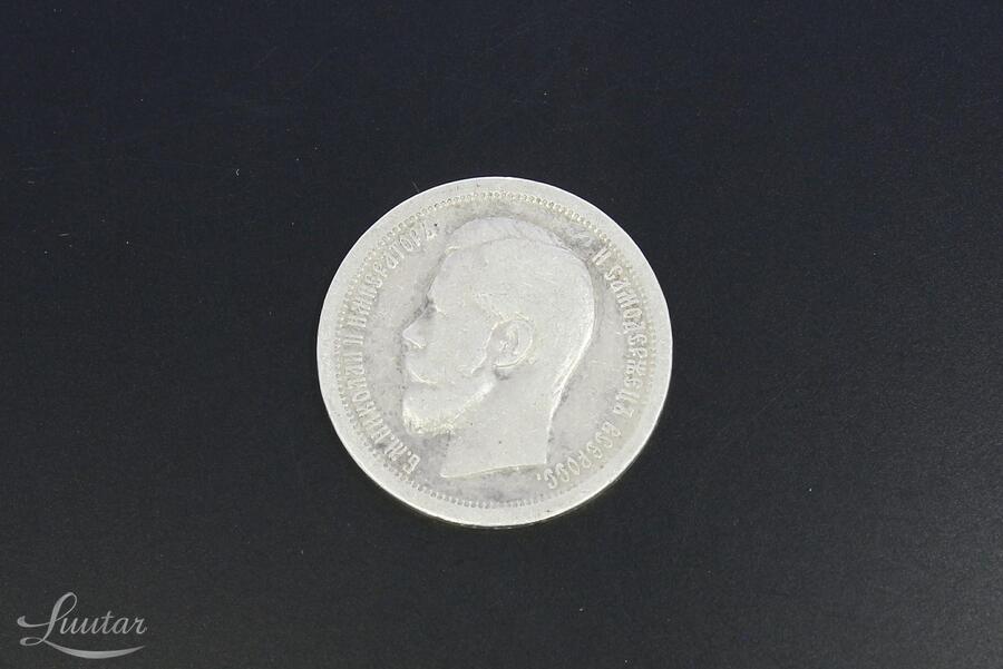 Hõbemünt 900* 50 Kopikat Nikolai II 1897