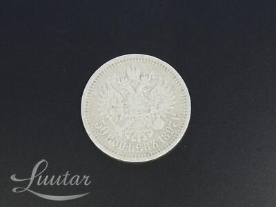 Hõbemünt 900* 50 Kopikat Nikolai II 1897