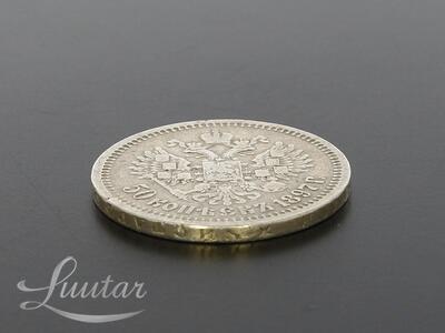 Hõbemünt 900* 50 Kopikat Nikolai II 1897
