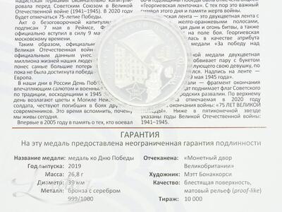 Hõbedatud medal Võidupüha 75aasta