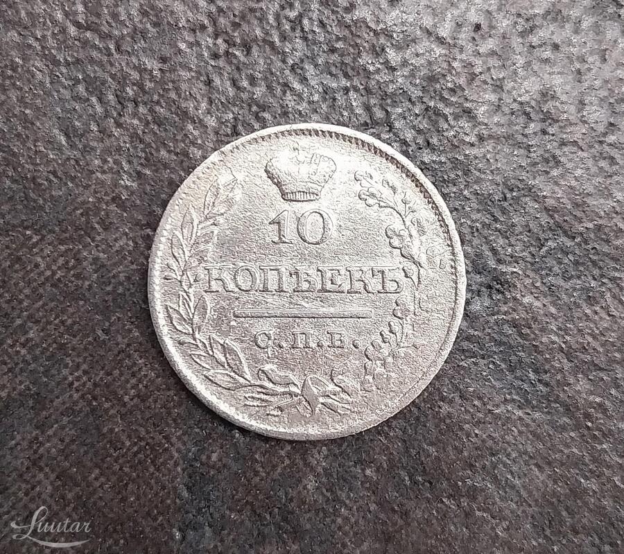 Hõbemünt 868* "Aleksander I 10kop. 1821a"