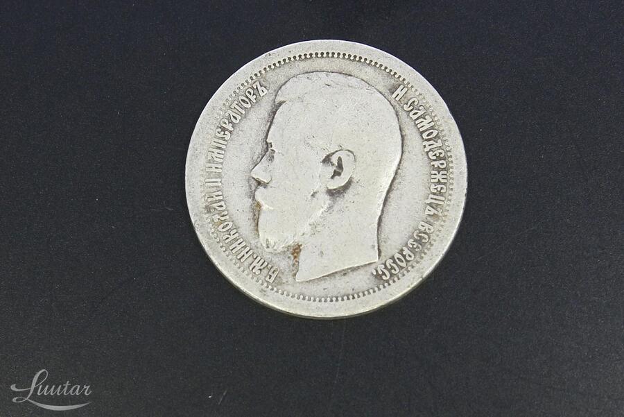Hõbemünt 900* Nikolai ll 50 kopikat 1899