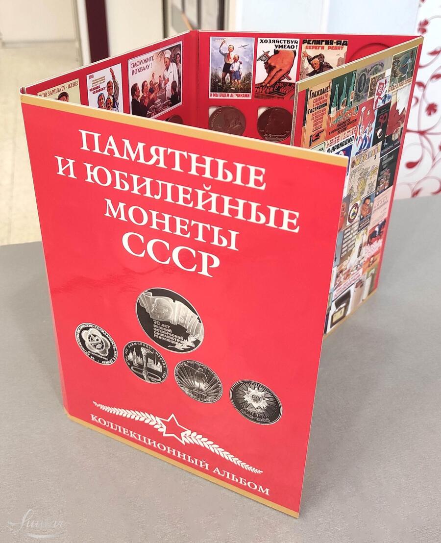 Juubeli mälestusmündid CCCP, 68tk 1965a-1991a