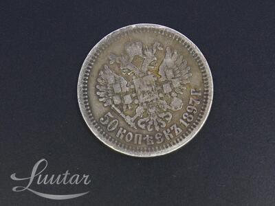 Hõbemünt 900*  Nikolai II 50 kopikat 1897a