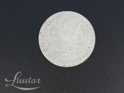 Hõbemünt 900* Poltinnik 50 kopikat 1924a