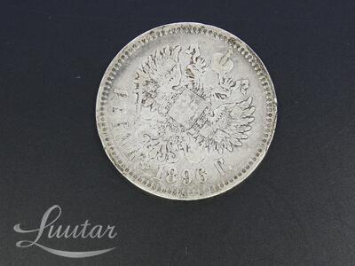 Hõbemünt 900* Nikolai II 1 rubla 1896a