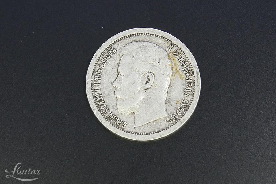 Hõbemünt 900* Nikolai II 50 kopikat 1896