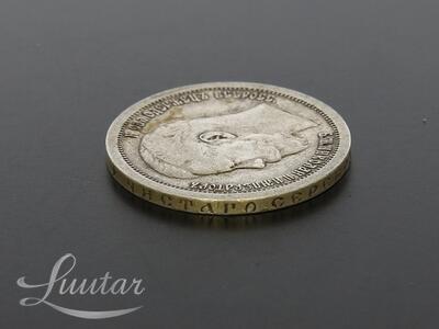 Hõbemünt 900* Nikolai II 50 kopikat 1896
