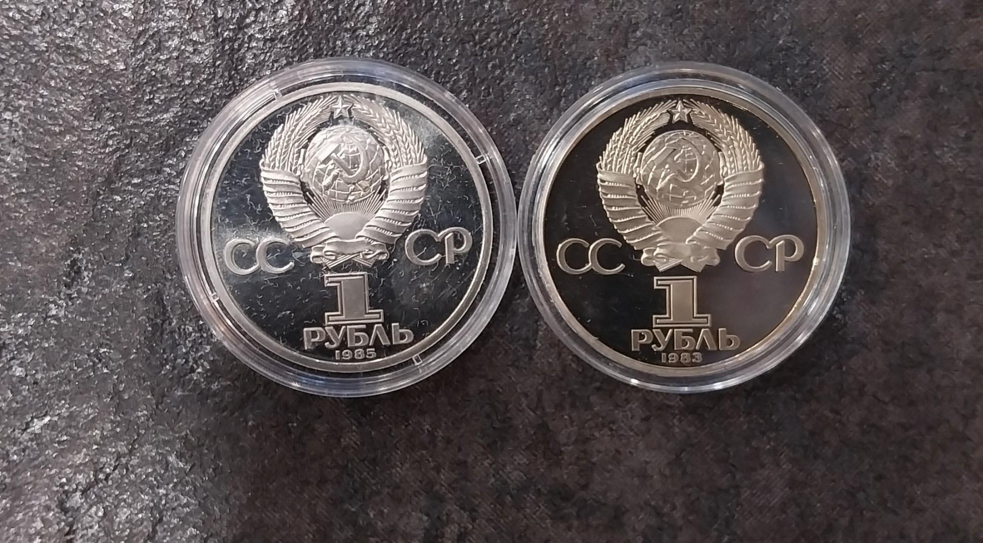 Tootefoto - Münt "SSSR Karl Marks 1 rub 1983a Fr