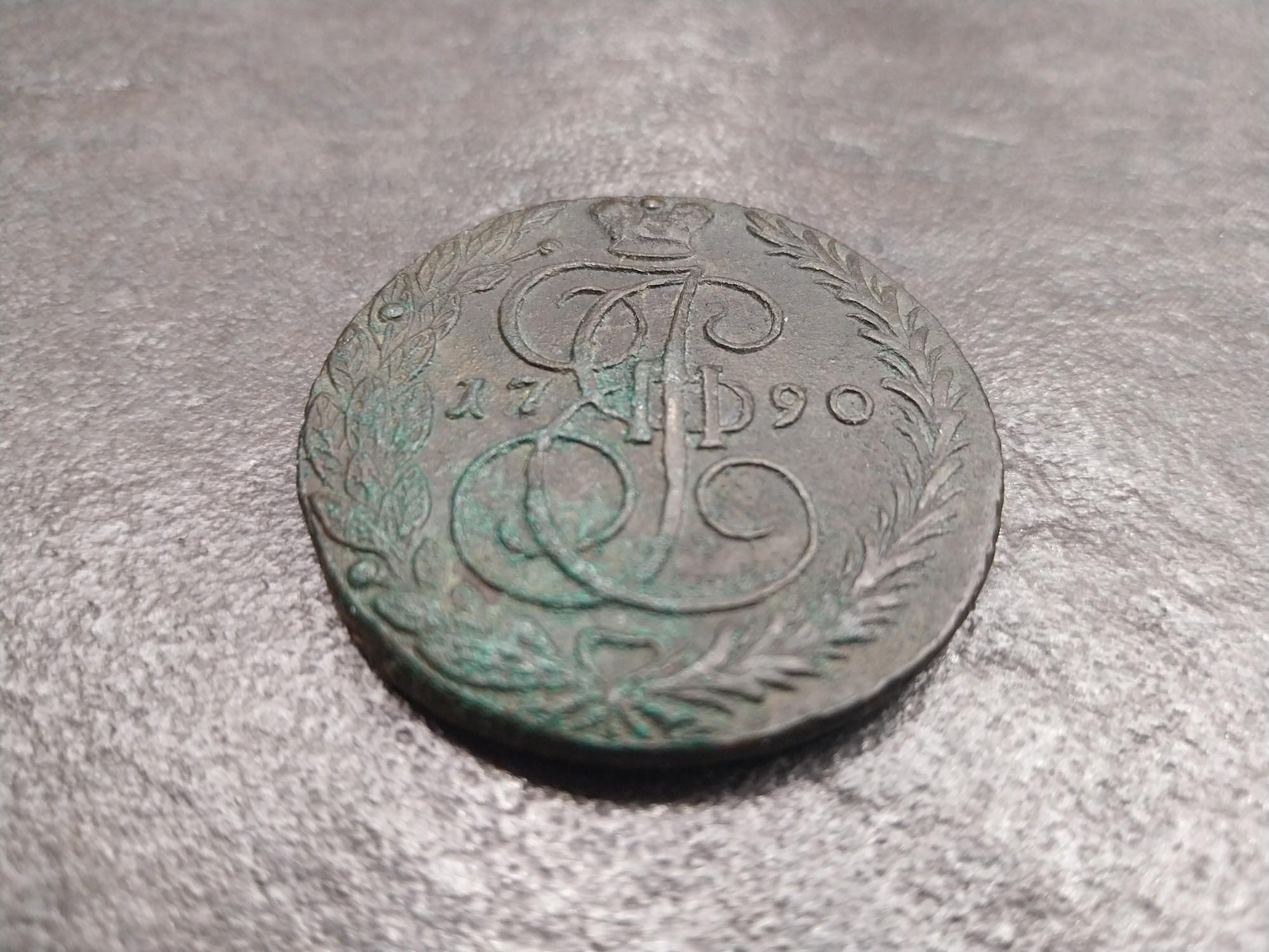 Tootefoto - Vaskmünt "Venemaa. Catherine II. 5 kopikat.1790a