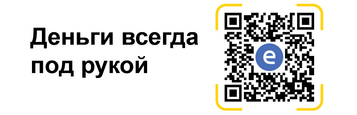 QR-код Подать заявку на кредит
