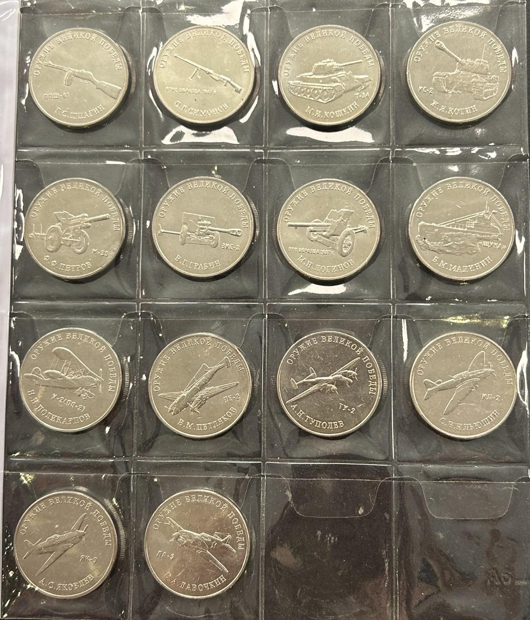 Tootefoto - Mündid 25 rubla 2019-2020a