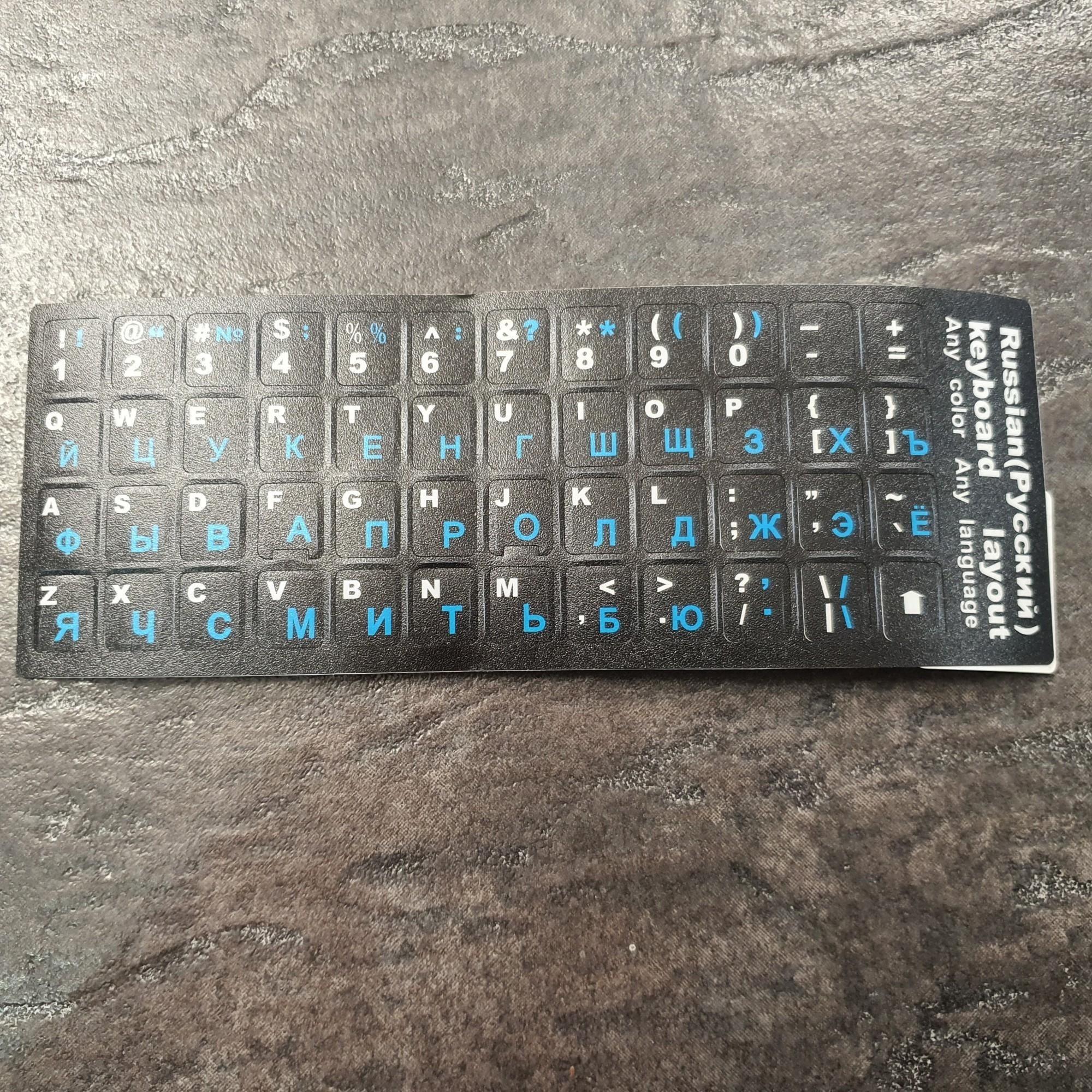 Tootefoto - Klaviatuuri kleepsud ENG|RUS